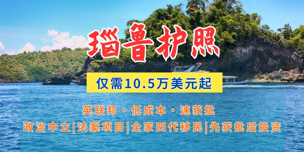 几内亚比绍绿卡/永居 | 2025最快最便宜第三国身份 | 华侨生+香港投资移民跳板_马来西亚税号|如何办理马来西亚税号图片