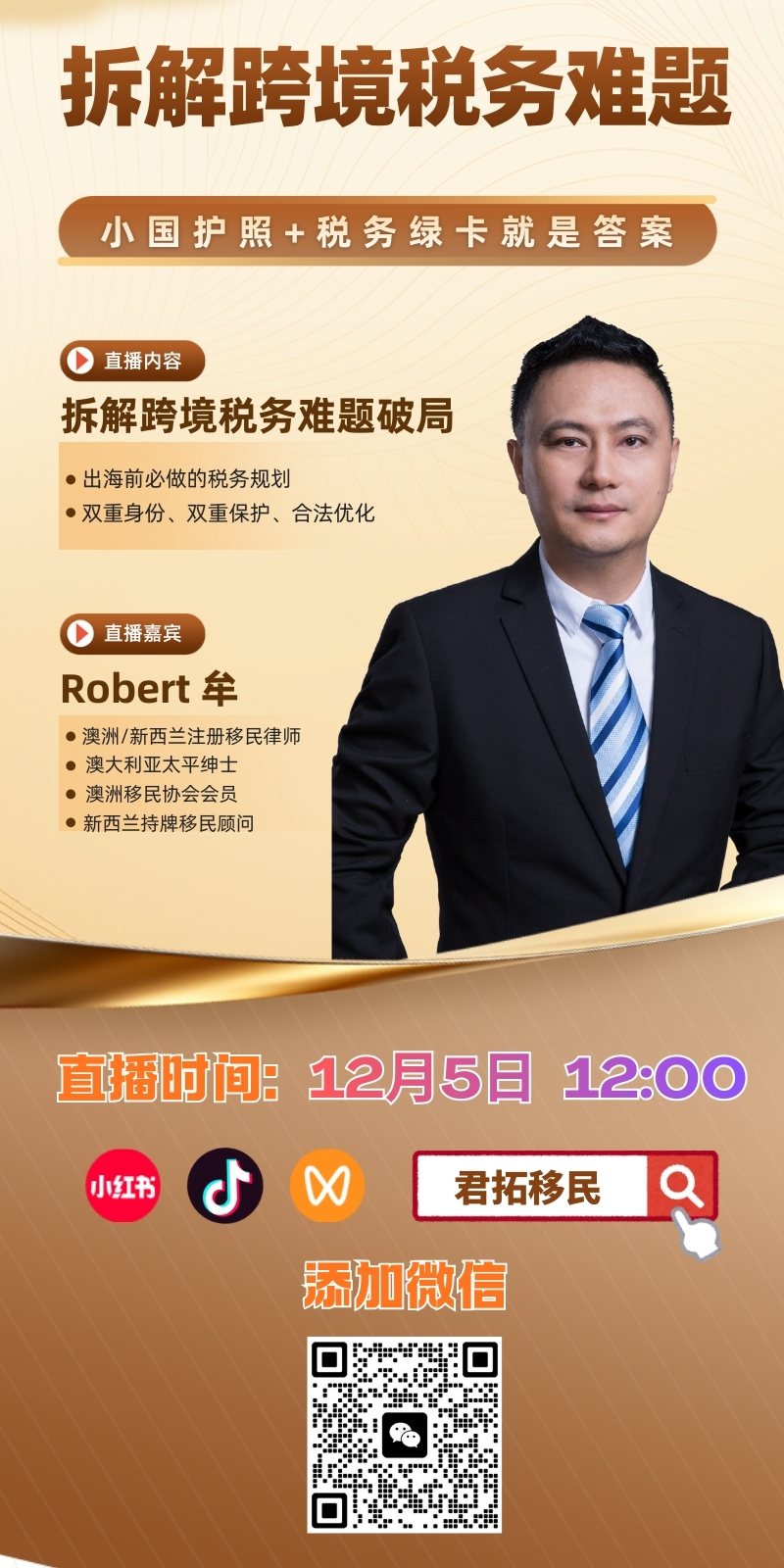 小国护照哪个国家最快最稳？企业老板2026首选排名_马来西亚税号|如何办理马来西亚税号图片