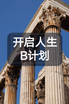希腊优势