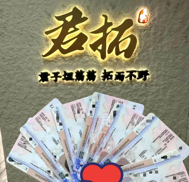 希腊黄金居留