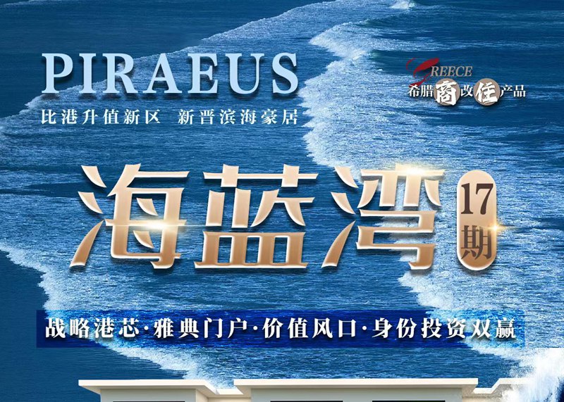 海蓝湾16
