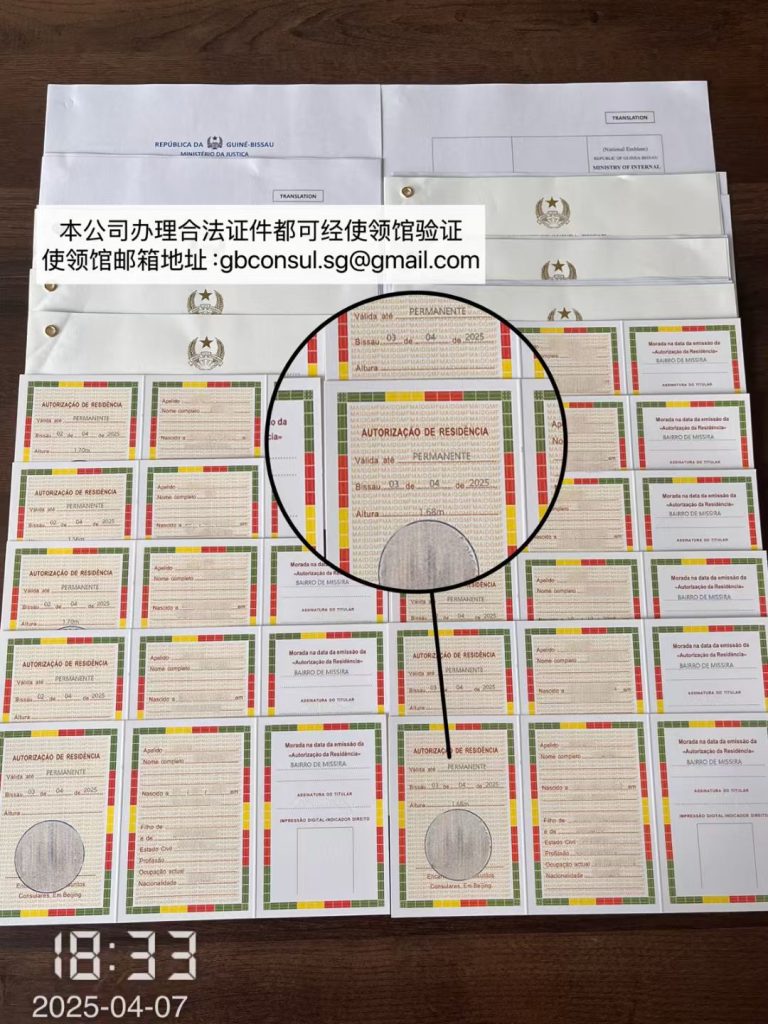 几内亚比绍绿卡实拍图