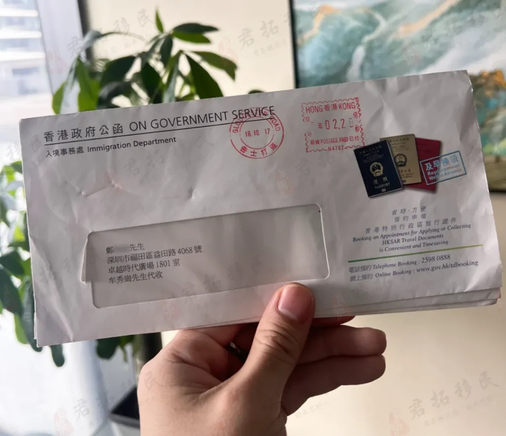早期香港投资移民获批图