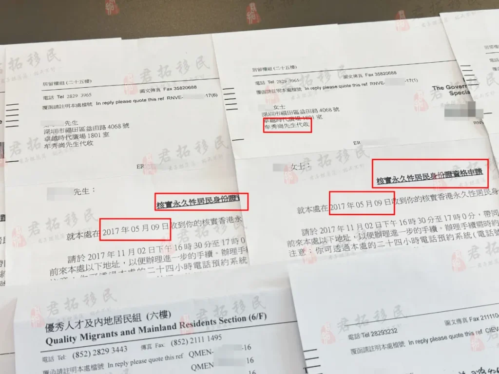 香港投资移民获批图