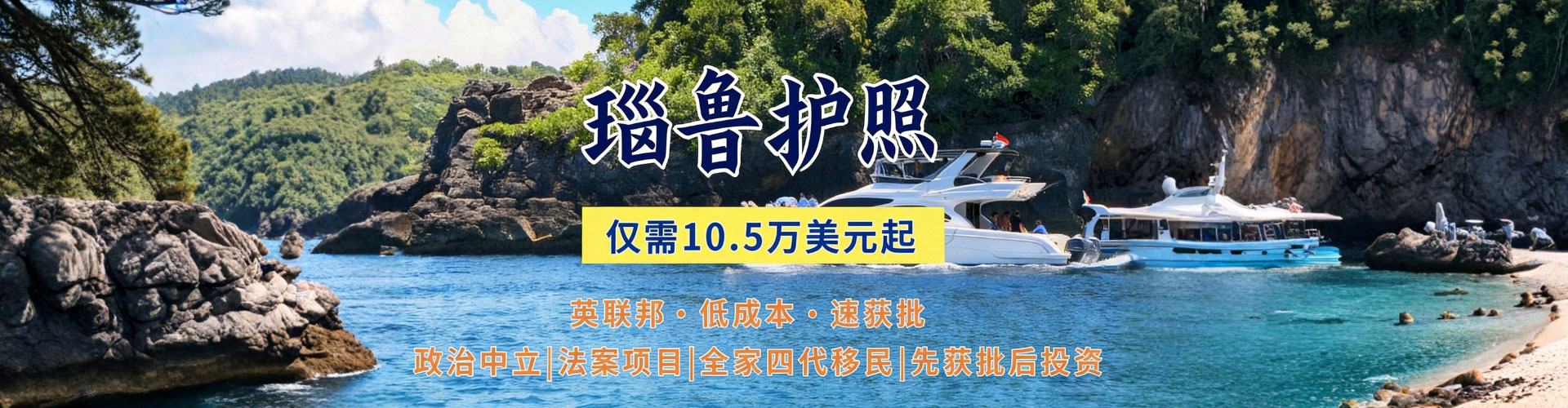 最便宜的瑙鲁护照护照海报图