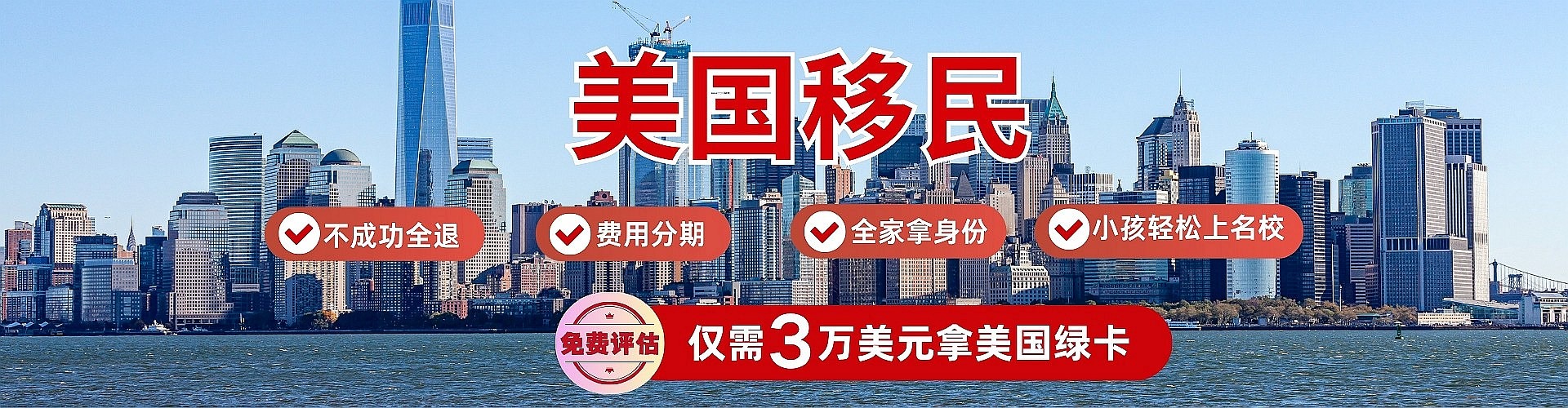 如何办理美国移民海报图