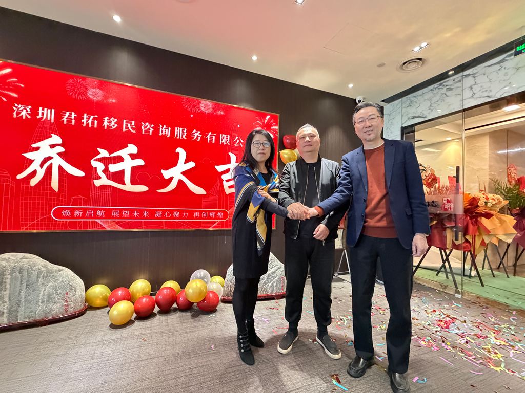 2026 02 04 10 27 51 IMG 7197 君拓移民老板合照