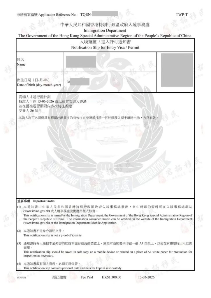 高才 A 类首获批！一家四口顺利拿证 2 君拓移民身份咨询 来自小红书网页版