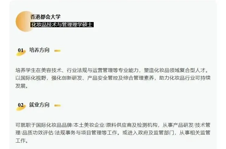 香港都会就业方向