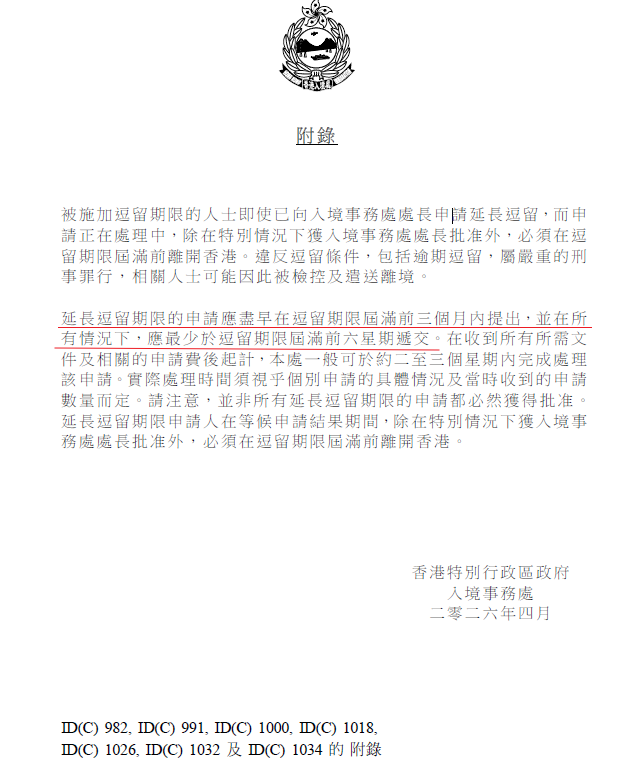 >香港人才入境计划成功案例