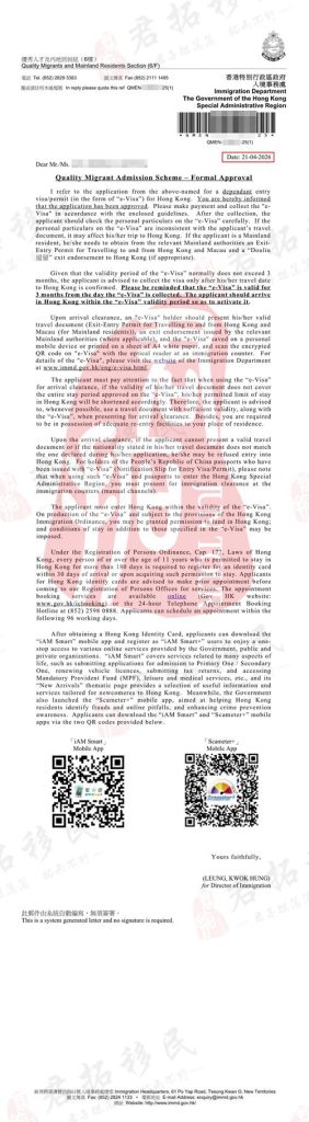 优才正式批准信，澳洲永居 (3)