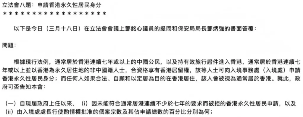 入境处与劳福局数据，为 7 年转永居提供了权威参考