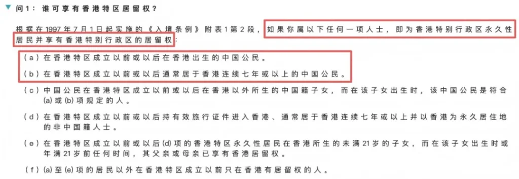 入境处规定 入境处规定