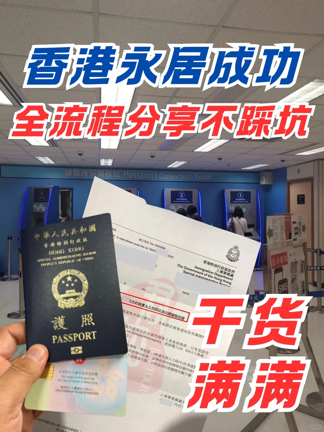 客户永居复盘｜香港永居申请的3个关键细节