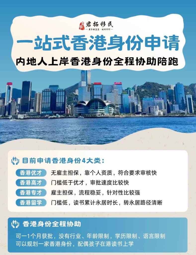 深港家庭必看｜香港身份到底有多香