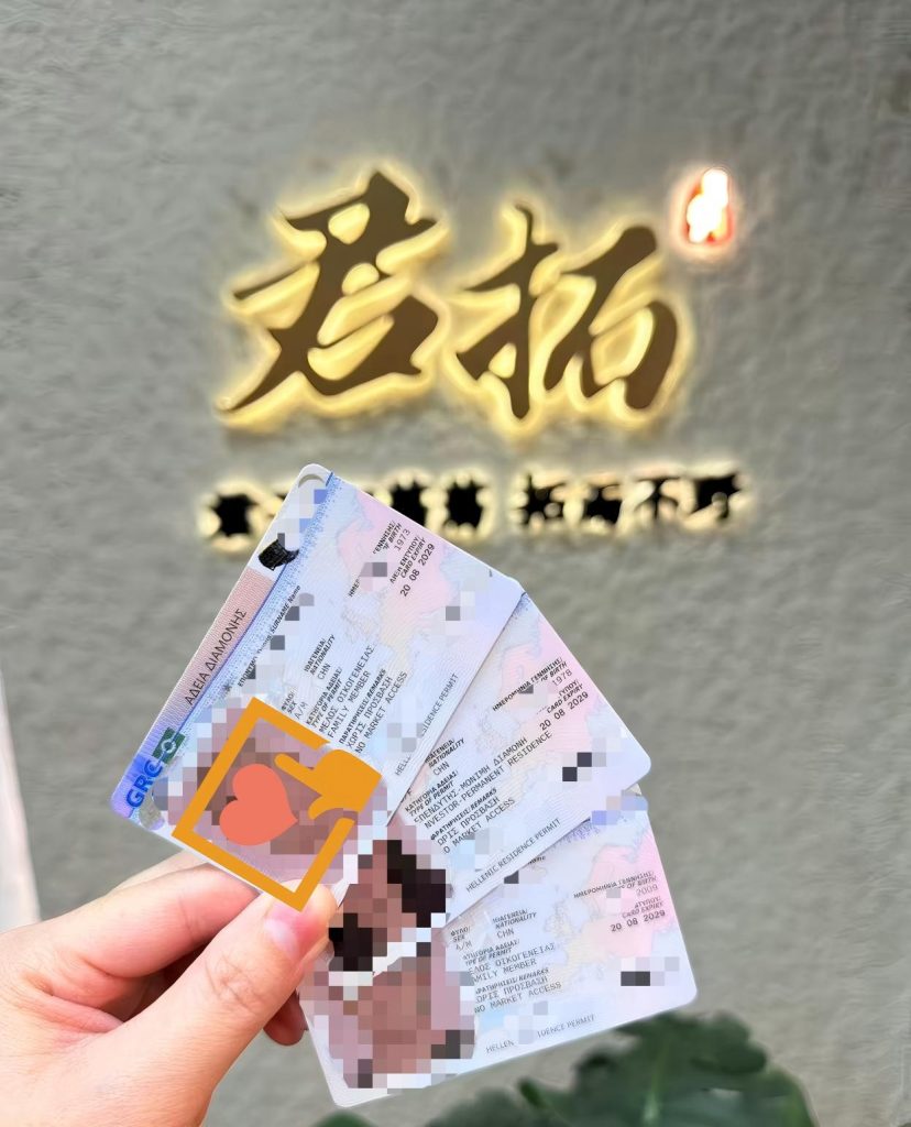 20260521希腊绿卡续签案例 (1) 20260521希腊绿卡续签案例 (1)