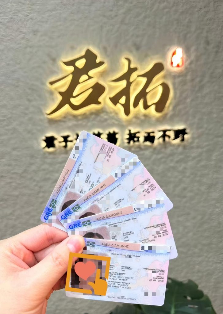 20260521希腊绿卡续签案例 (2) 20260521希腊绿卡续签案例 (2)