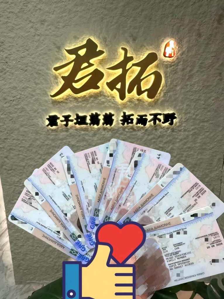 20260521希腊绿卡续签案例 (3) 20260521希腊绿卡续签案例 (3)