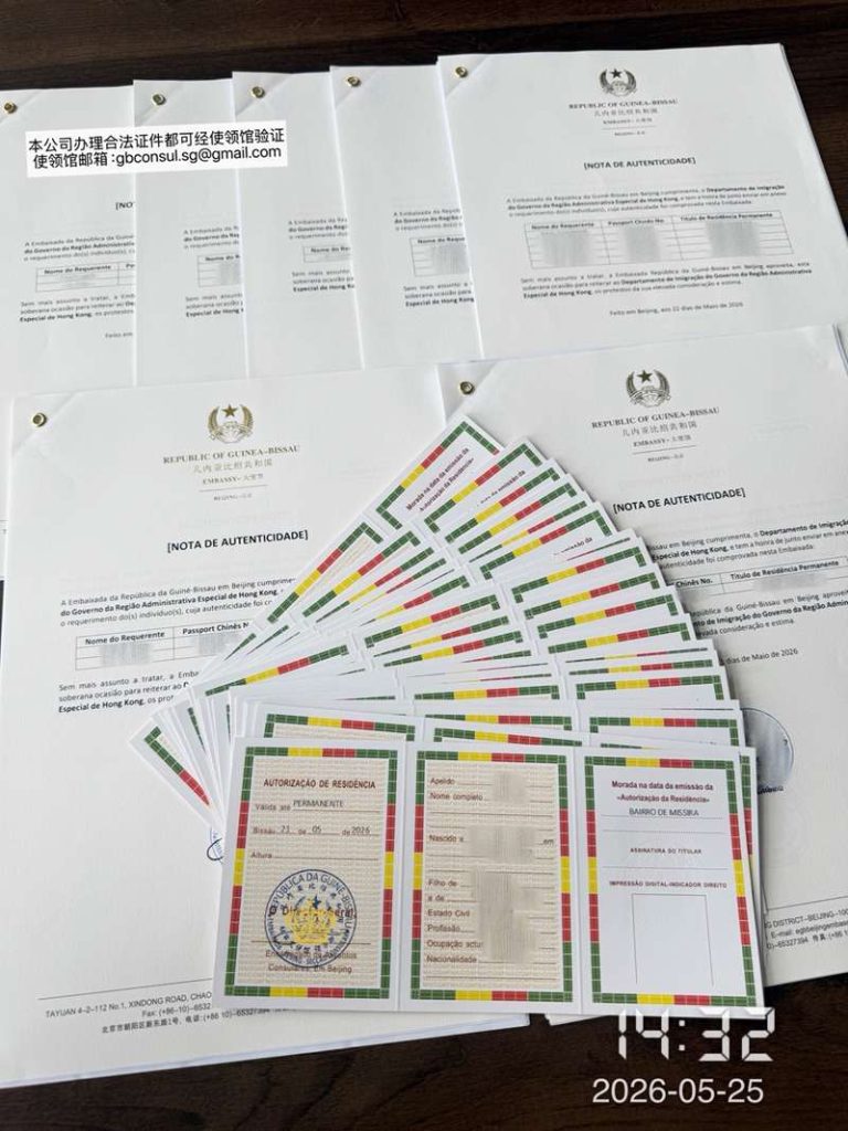 20260525几内亚比绍永居批量获批 (1) 20260525几内亚比绍永居批量获批 (1)