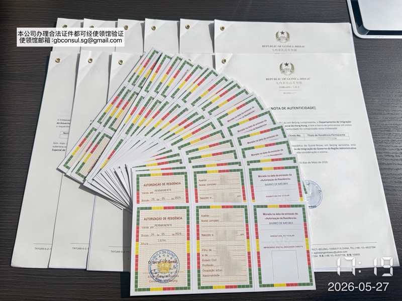 25+张几内亚比绍永居 (2) 25+张几内亚比绍永居 (2)
