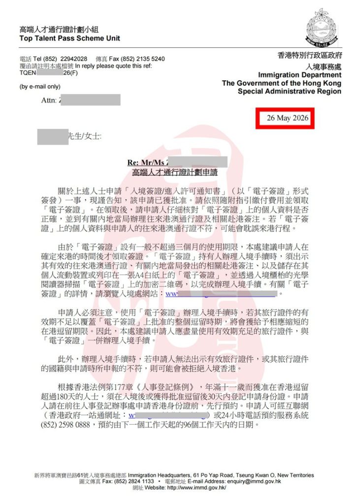 Z总香港身份申请无补件一次性快速获批 (1) 副本 Z总香港身份申请无补件一次性快速获批 (1) 副本