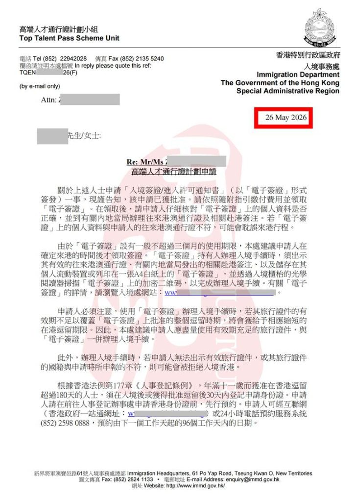 Z总香港身份申请无补件一次性快速获批 (2) 副本 Z总香港身份申请无补件一次性快速获批 (2) 副本