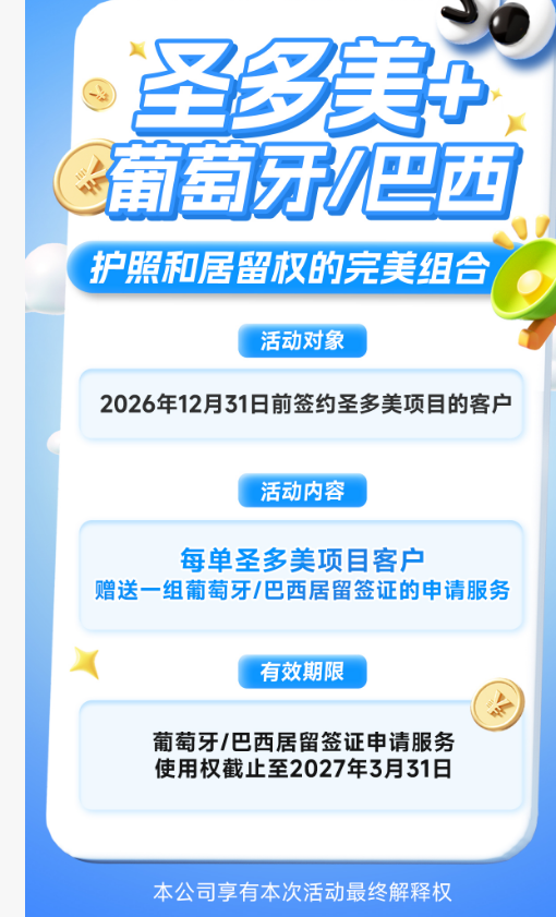 圣多美葡萄牙巴西