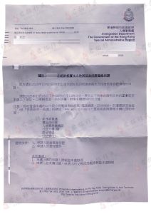 客户永居批复函合集｜香港永居我们足够专业 1 君拓移民 (11)