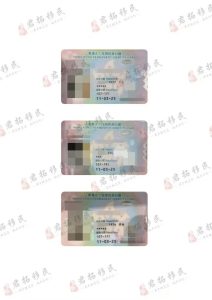 客户永居批复函合集｜香港永居我们足够专业 1 君拓移民 (14)