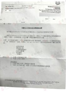 客户永居批复函合集｜香港永居我们足够专业 1 君拓移民 (4)