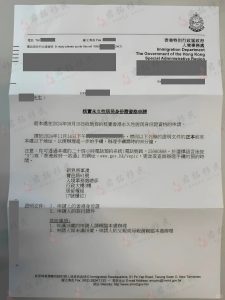 客户永居批复函合集｜香港永居我们足够专业 1 君拓移民 (6)