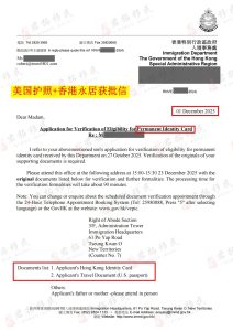 客户永居批复函合集｜香港永居我们足够专业 1 君拓移民 (9)
