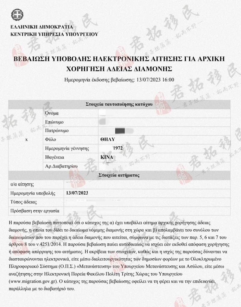 希腊购房移民成功案例3 希腊购房移民成功案例3