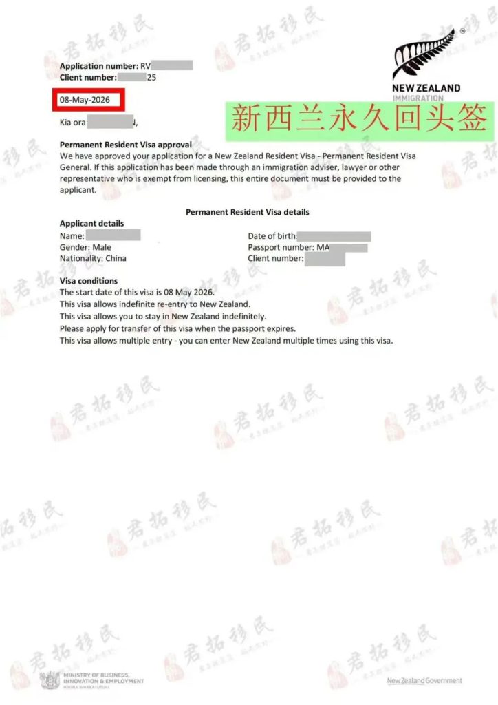 新西兰永久回头签详解