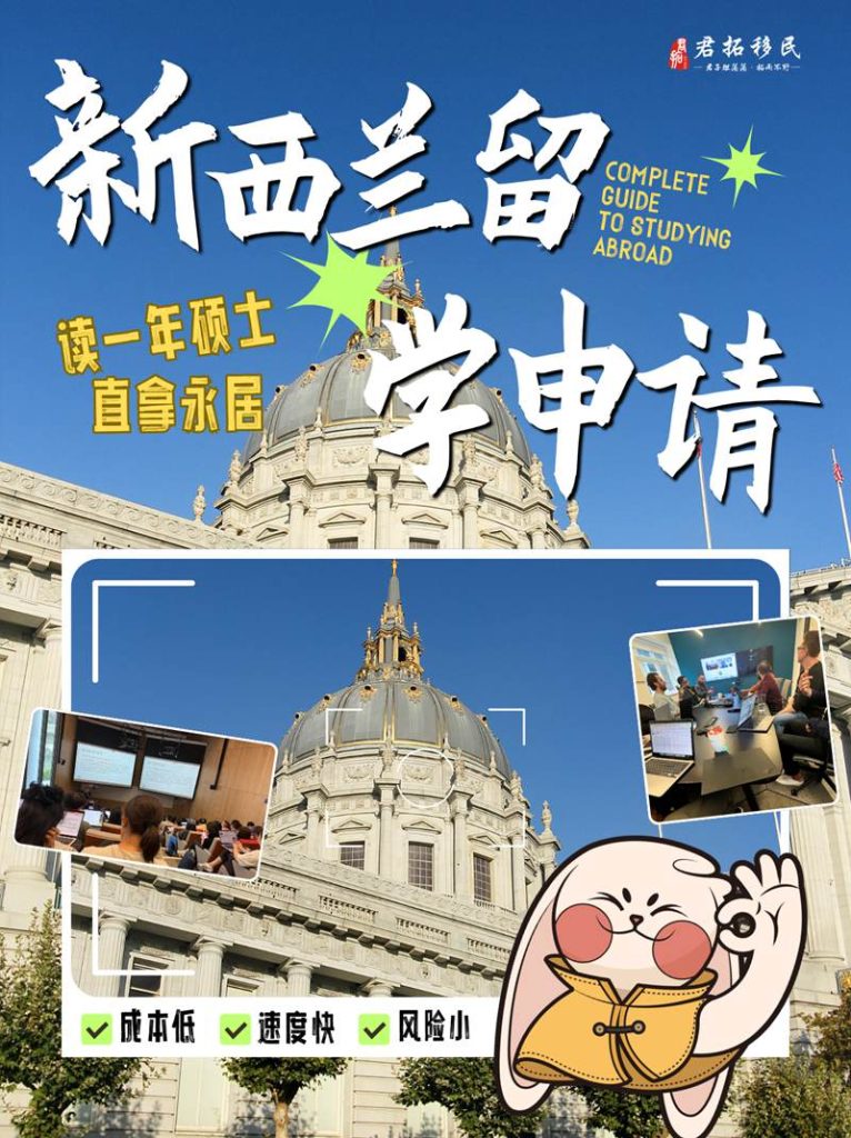 新西兰留学申请一年制硕士 副本