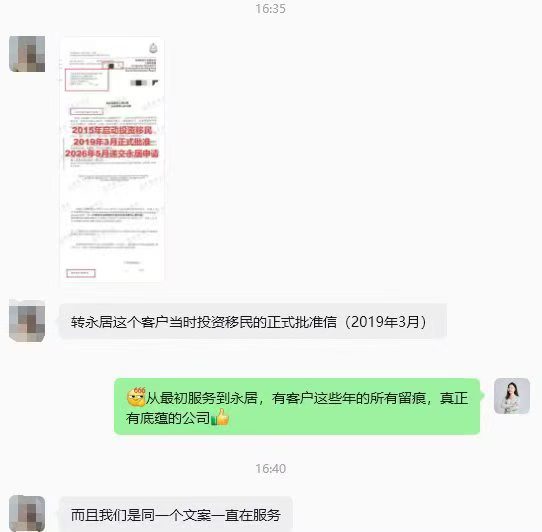 香港投资移民沟通图 (2) 香港投资移民沟通图 (2)
