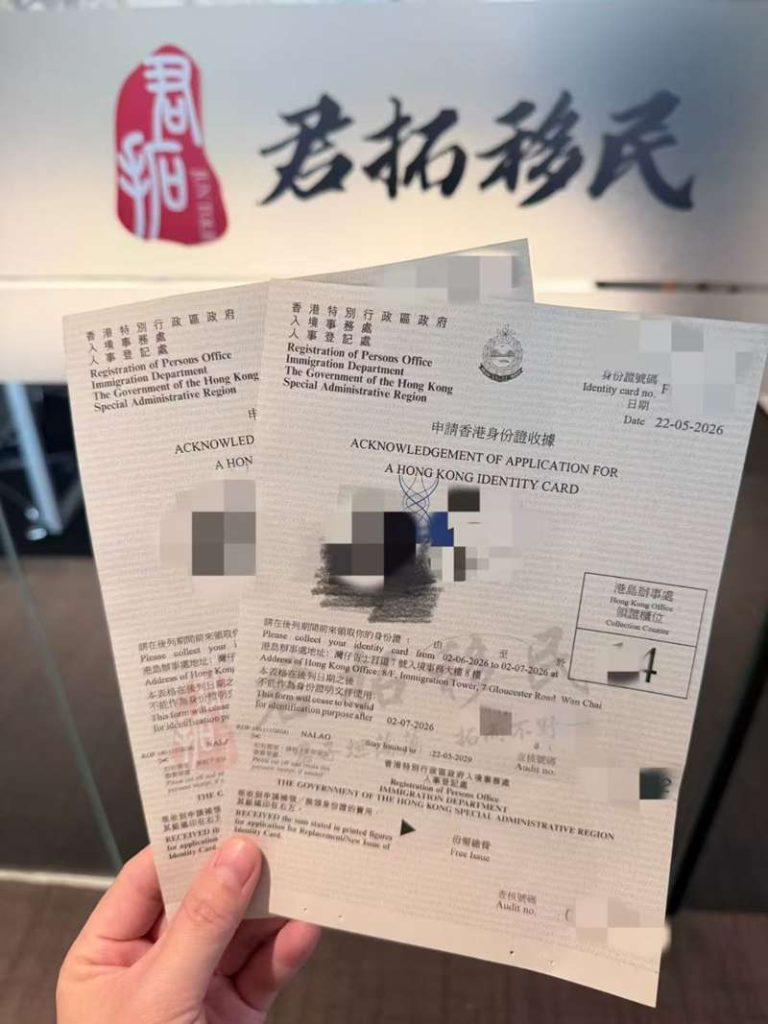 香港身份证 香港身份证