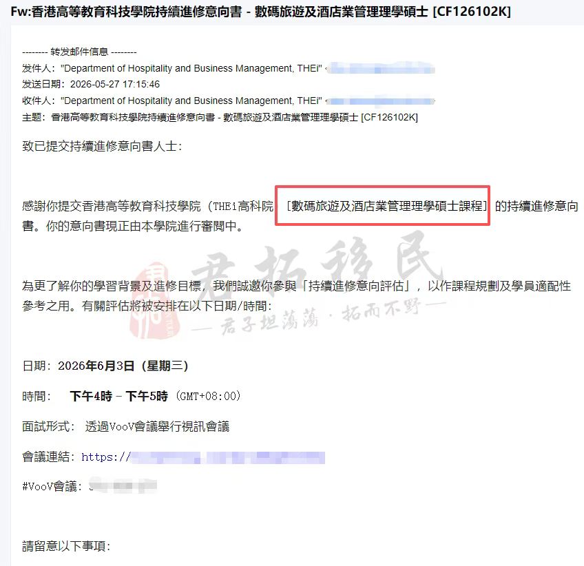 香港高科院旅游管理硕士 (4) 香港高科院旅游管理硕士 (4)