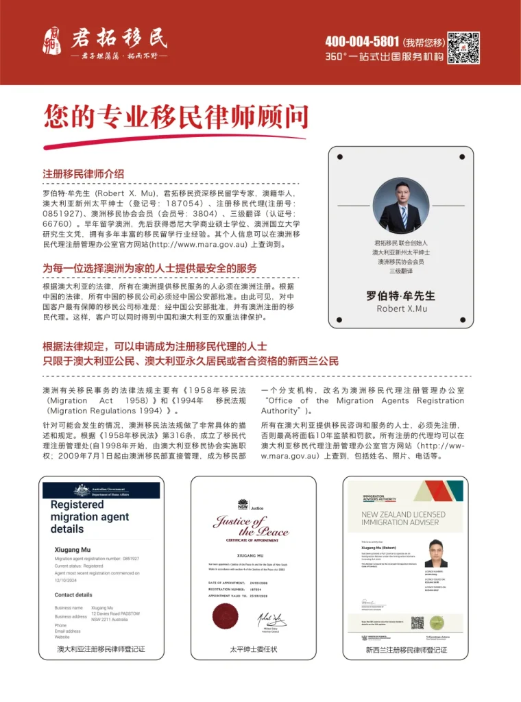 robert资质介绍图