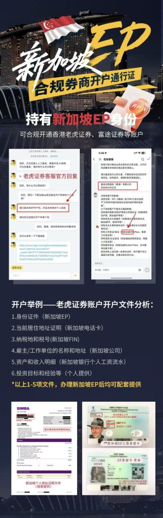 新加坡合规券商开户通行证 新加坡合规券商开户通行证