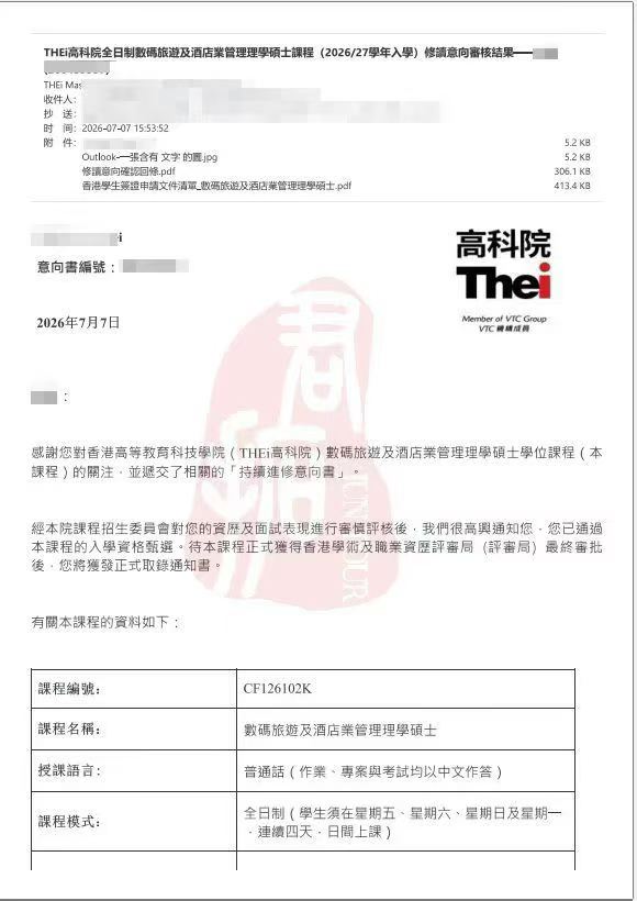 50岁W女士20天获港硕offer (2) 50岁W女士20天获港硕offer (2)