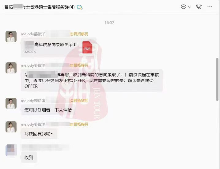50岁W女士20天获港硕offer (3) 50岁W女士20天获港硕offer (3)