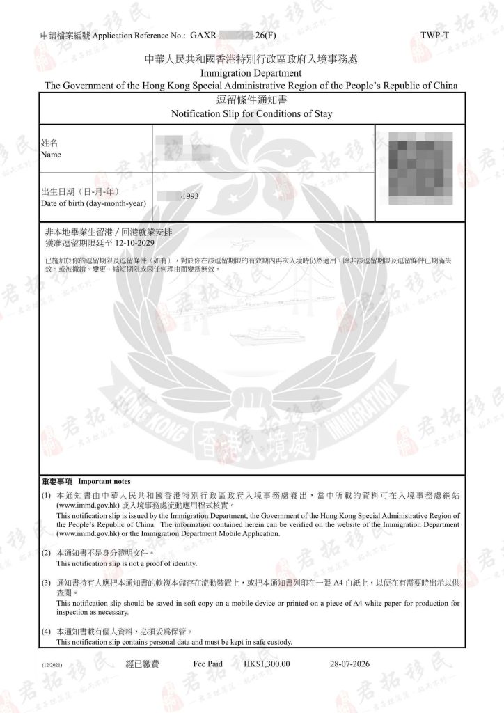 IANG续签顺利获批3年 (1)
