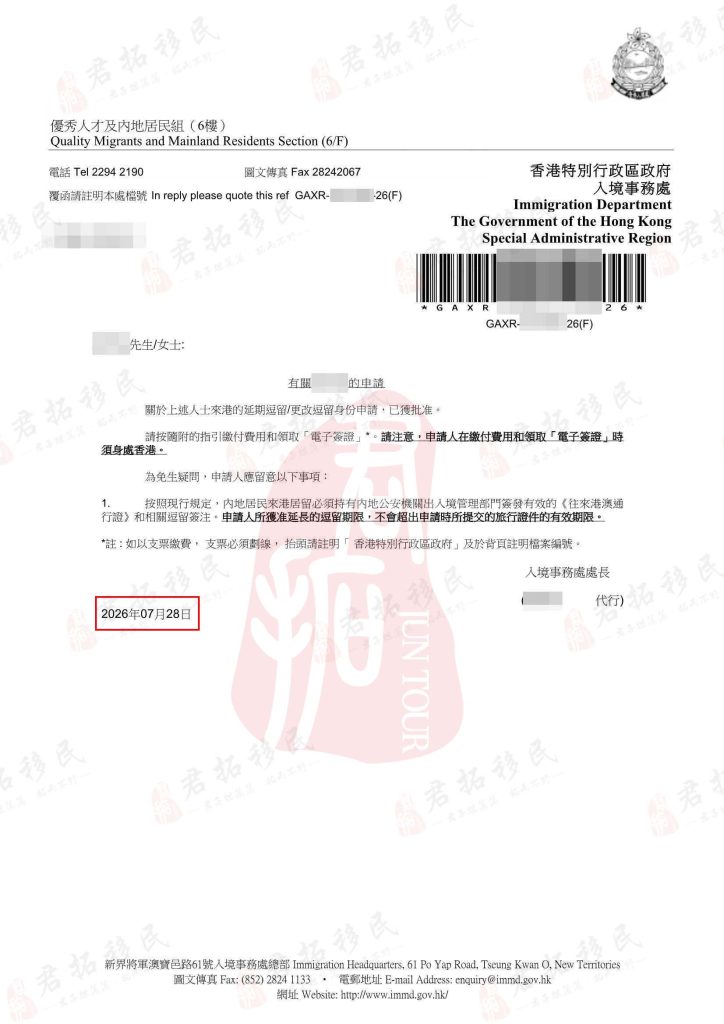 IANG续签顺利获批3年 (2)