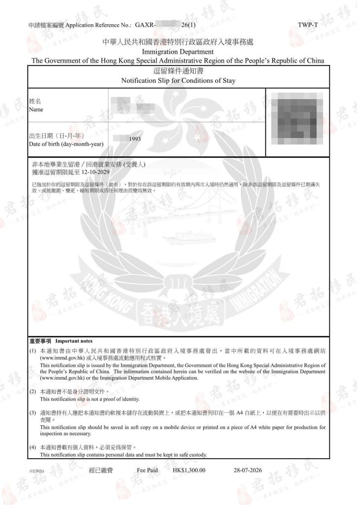 IANG续签顺利获批3年 (3)