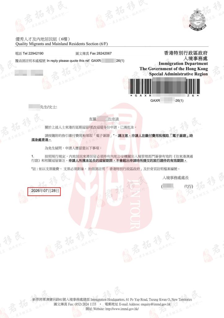 IANG续签顺利获批3年 (4)