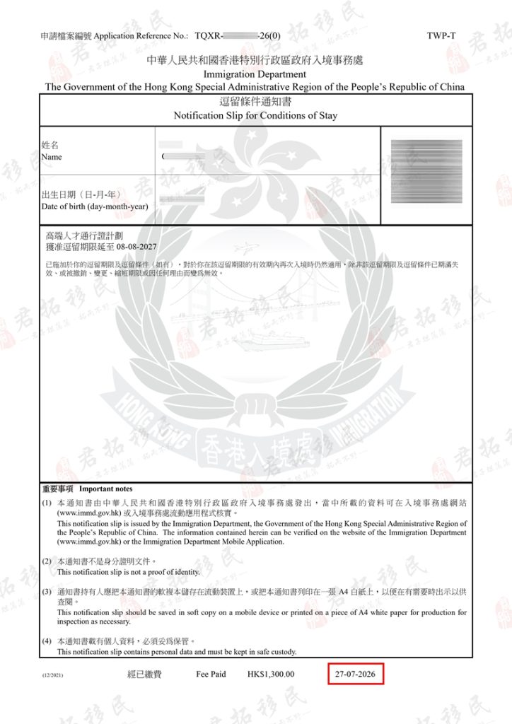 一家三口或高才无条件一年签证 (1)
