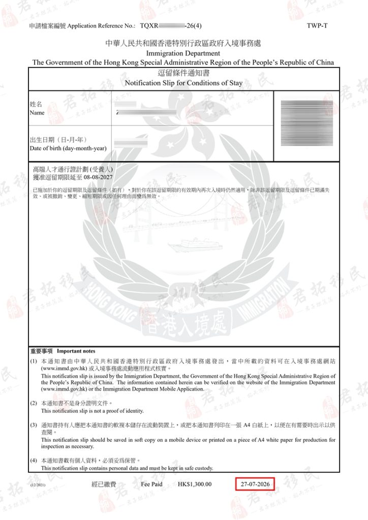 一家三口或高才无条件一年签证 (4)