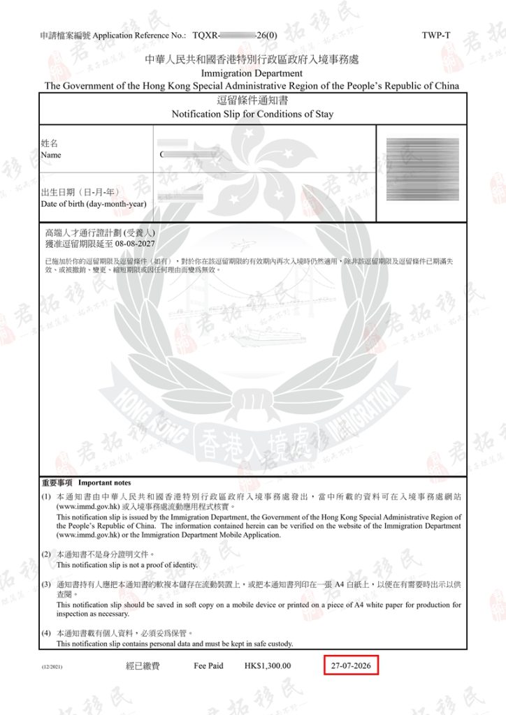 一家三口或高才无条件一年签证 (5)