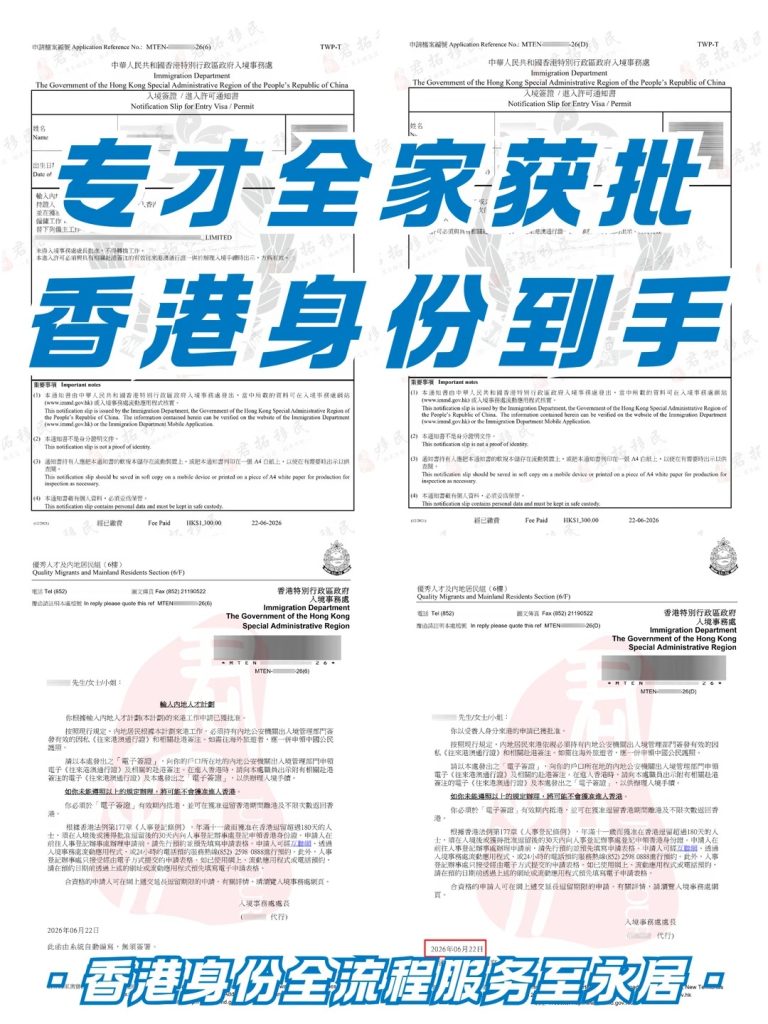 专才一家两口同步下签，全家身份稳稳到手